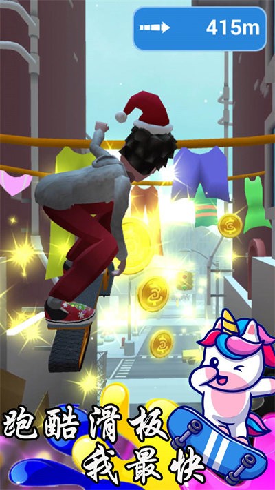 跑酷滑板我最快最新版