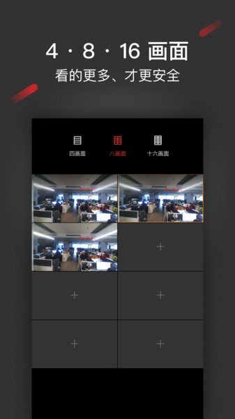 isecure center手机客户端