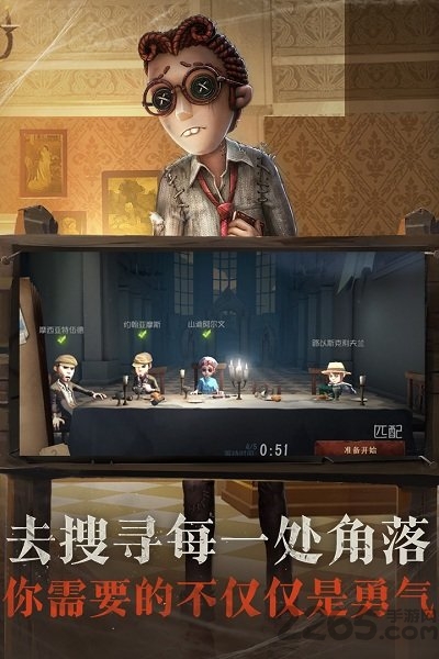第五人格qq登录版