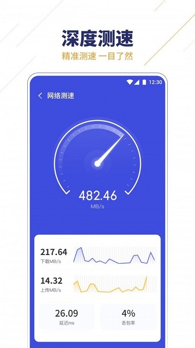 无限wifi助手app