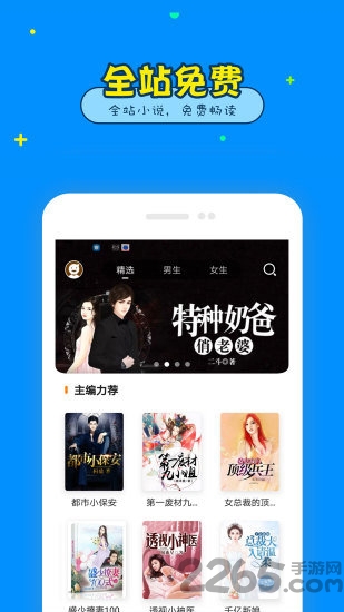 免费看书大全app