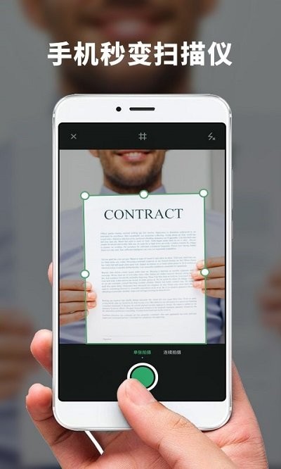 扫描王极速版最新版
