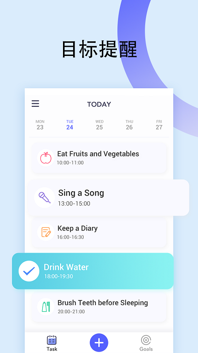 小目标打卡签到app