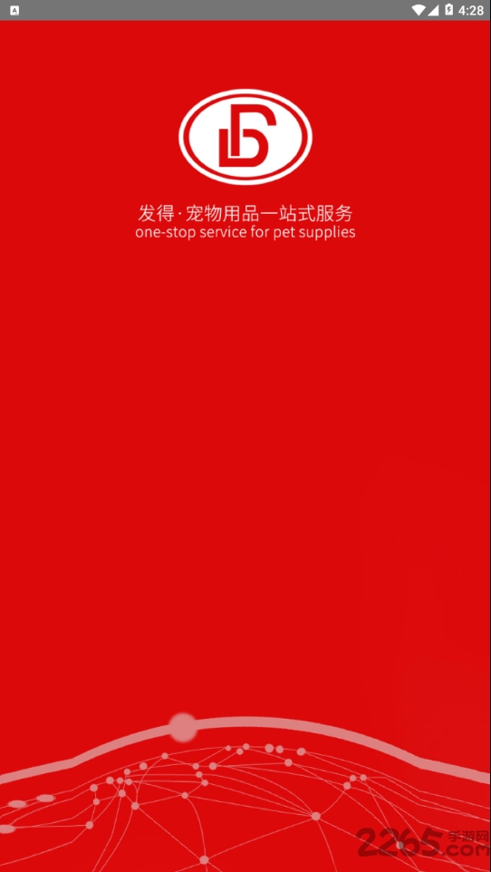 发得宠物用品商城