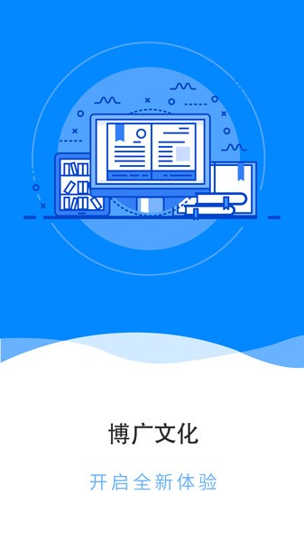 博广文化手机版软件