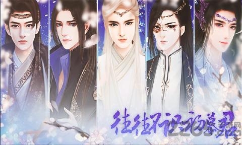 往往不识初慕君闪艺无限闪币版