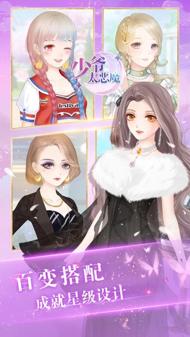 少爷太恶魔官方版