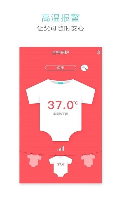 全棉呵护app