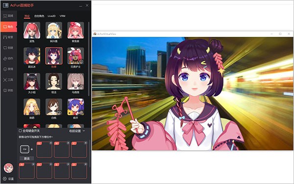acfun面捕助手官方版
