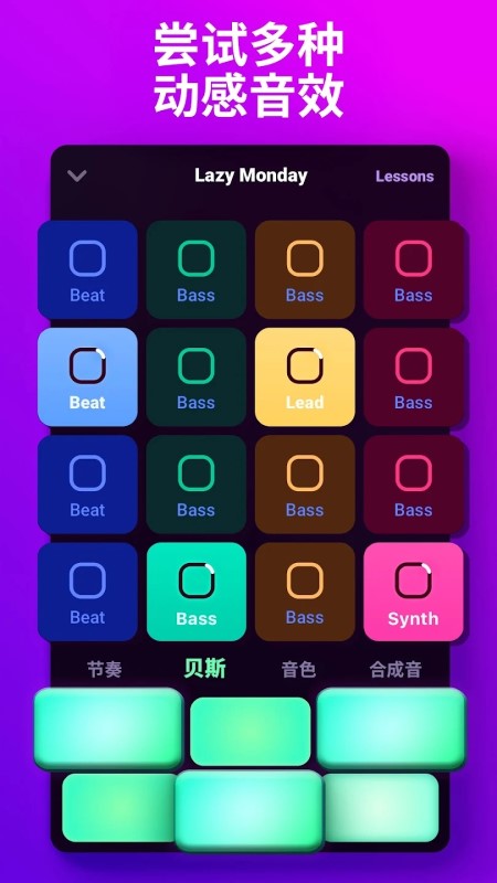 loop maker pro软件下载