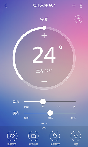 智尚酒店软件 智尚酒店软件