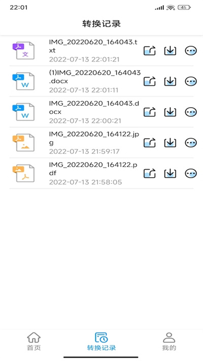 pdf全能转换器最新版