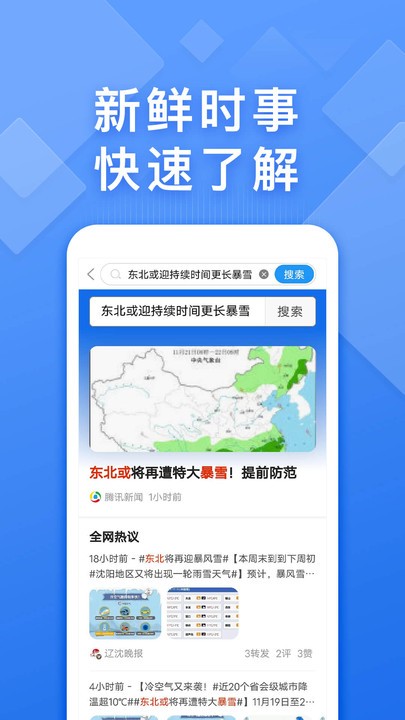 浏览器快搜官方版