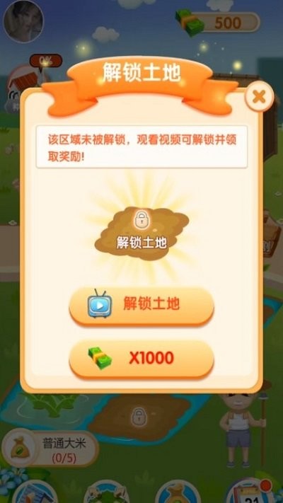 悠闲时光手机版