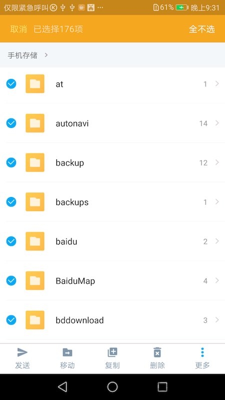 手机加速大师app