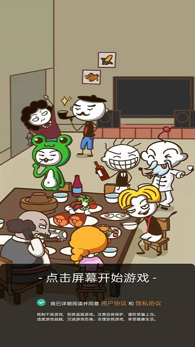 岛主模拟器游戏