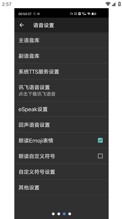 解说无障碍app