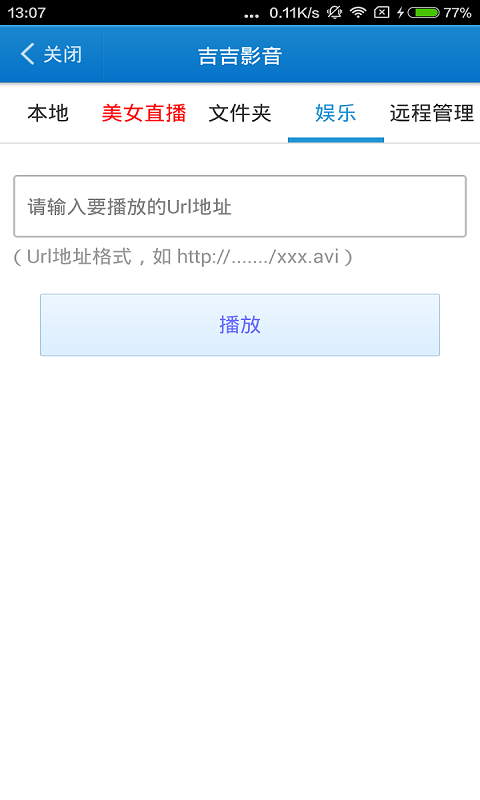 吉吉影音播放器手机版