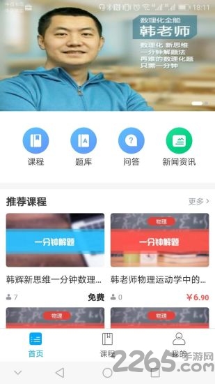 你优app下载