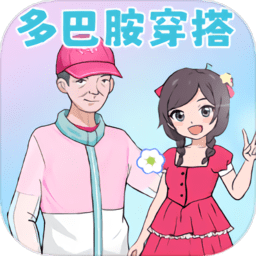 毕业化妆舞会最新版