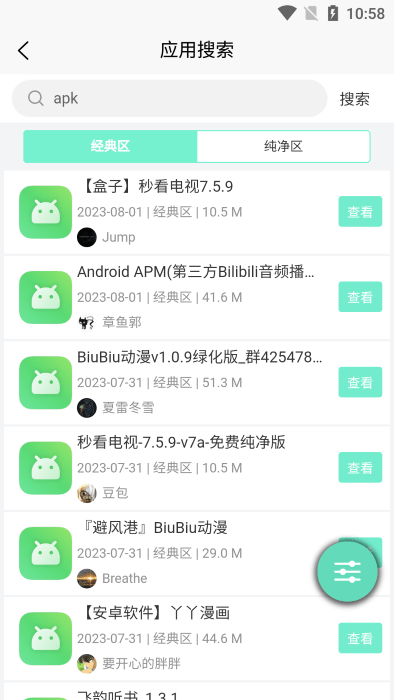 应用营地app下载