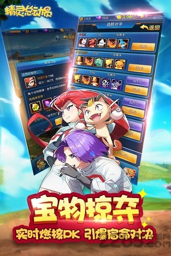 精灵总动员果盘版