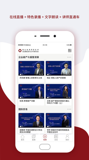 锦天城学院app(锦天城云课堂)