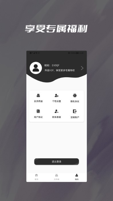 图片格式转换器图片压缩大师官方版