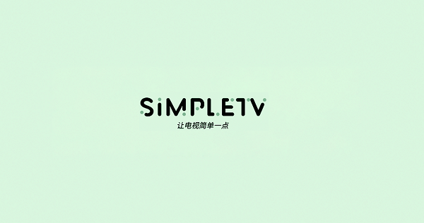 simpletv安卓版