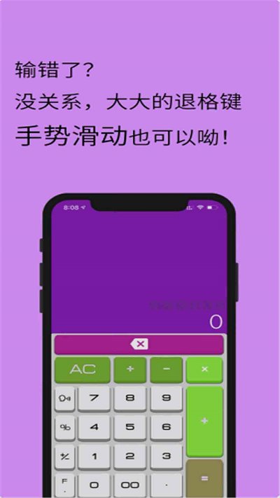 超级智能计算器app(改名为全智能计算器)
