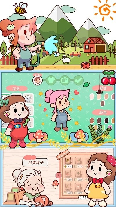 曙光小镇生活手机版 曙光小镇生活游戏下载