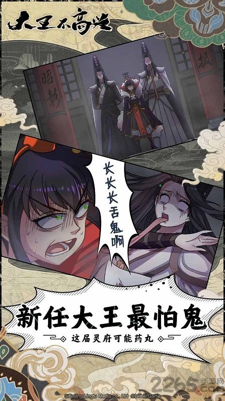 大王不高兴游戏九游版 九游大王不高兴官方下载