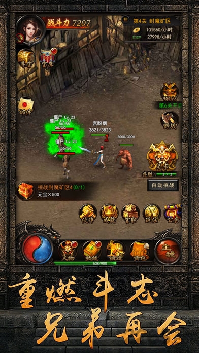 神妖合击手游下载