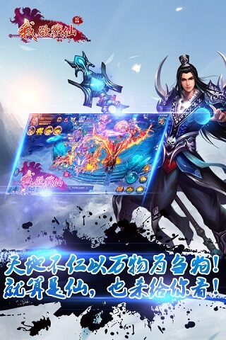 我欲戮仙3d手游