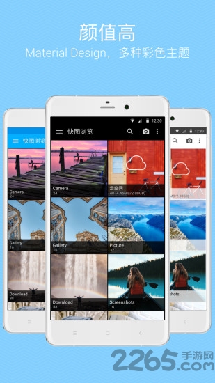 快图浏览3.4纯净版