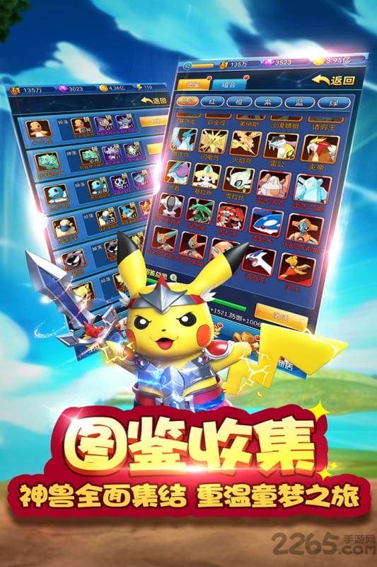 精灵总动员百度版