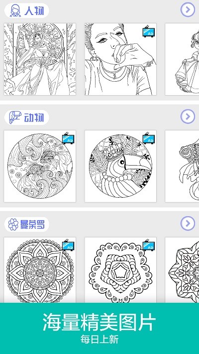 填色游戏数字画画小游戏