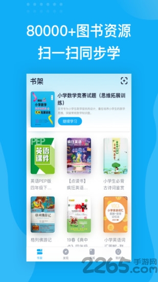 书链图书app 书链图书app下载