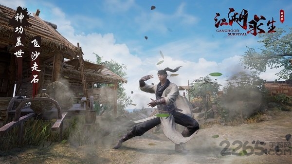 江湖求生官方版