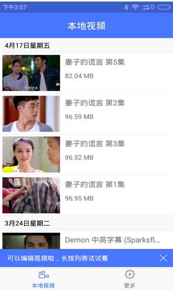 快速解码播放器手机版