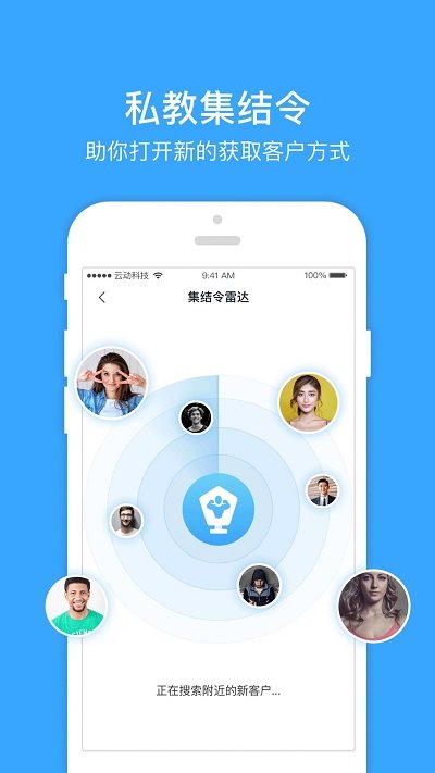 云动助教APP下载