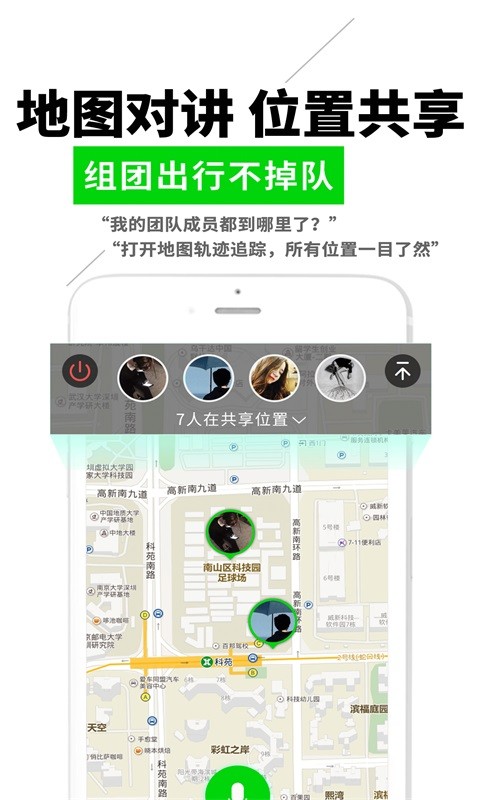 微喇实时对讲app最新版