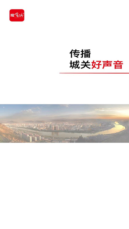 观金城手机版 观金城app下载