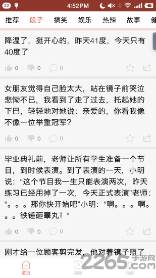 花火资讯app最新版本