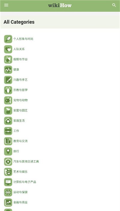 wikihow中文版免费版