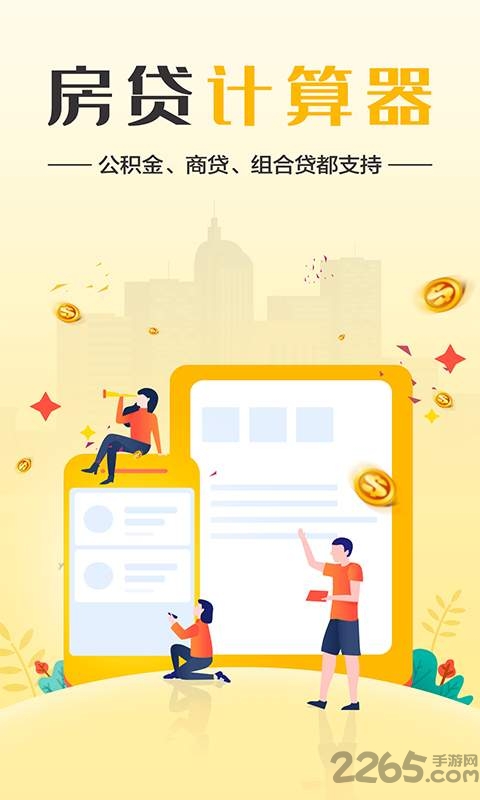 lpr房贷计算器2024最新版