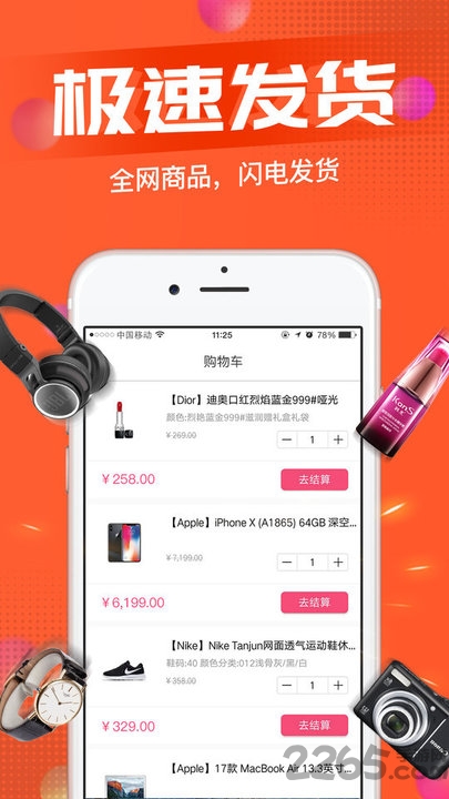 一元快乐购软件下载