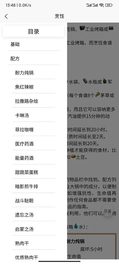 方舟维基app手机版 方舟维基中文版下载