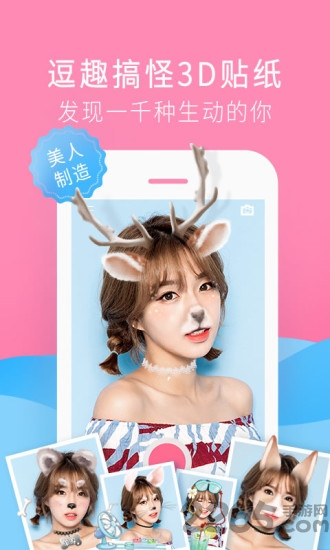 美颜萌猫相机app