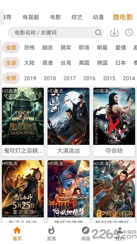 迅看视频播放器